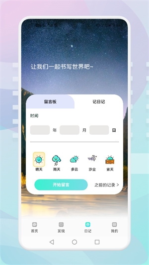 游玩旅行 v1.4 最新版 2