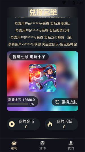 福利貓和平精英免費領(lǐng)皮膚 v1.1.5.0 安卓版 2