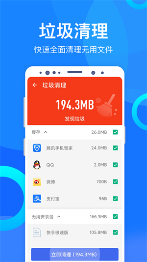 極客清理app v1.0.0.1 安卓版 2