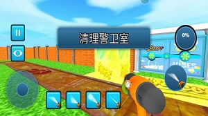 清洗我最棒 v1.6 安卓版 1