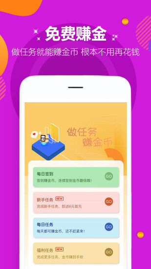 咪噜手游折扣平台app v3.5.0 官方安卓版1