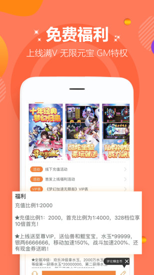 咪噜手游折扣平台app v3.5.5 官方安卓版2