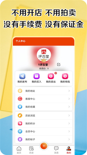 評古堂 v1.0.1 安卓版 2