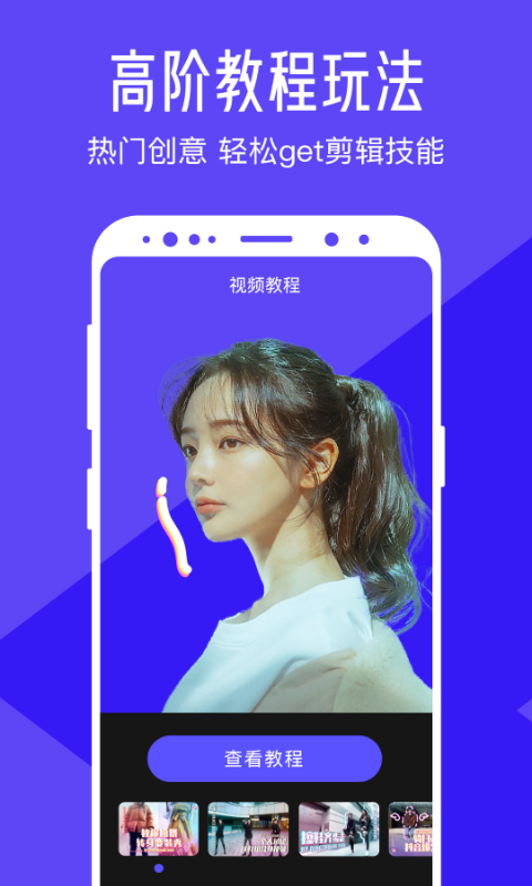 清爽视频编辑器手机版 v7.3.1 官方安卓版 3