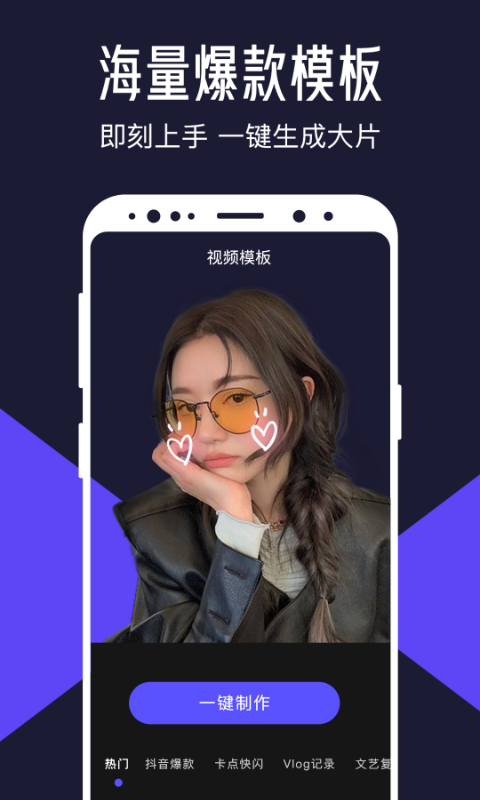 清爽视频编辑器手机版 v7.3.1 官方安卓版 1