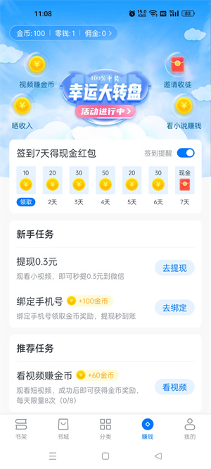 心跳文學(xué)部 v8.5.3 最新版 1