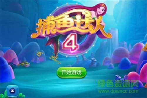 捕魚達(dá)人4經(jīng)典原版 v3.0.5 3