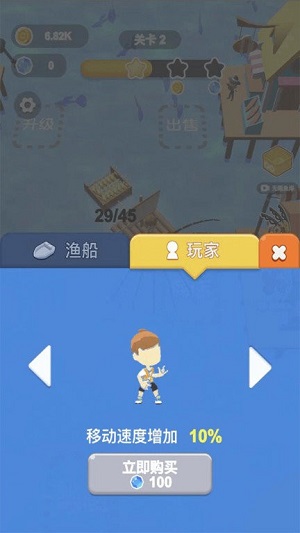 小小漁夫 v1.0.0 安卓版 1