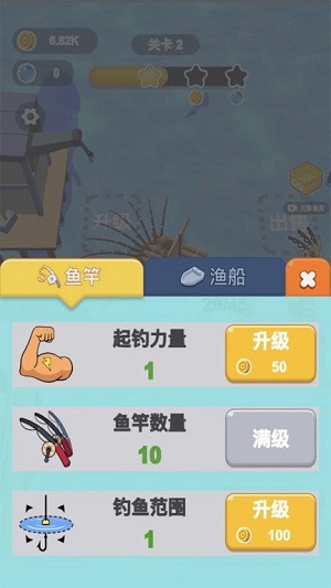 小小漁夫 v1.0.0 安卓版 0