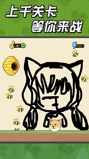 神筆大畫家 v1.0 安卓版 1