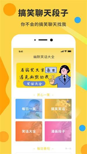 表情包DIY制作神器 v1.0.1 安卓版 1