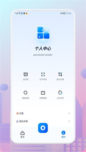 蜜蜂剪輯 v1.1 最新版 0