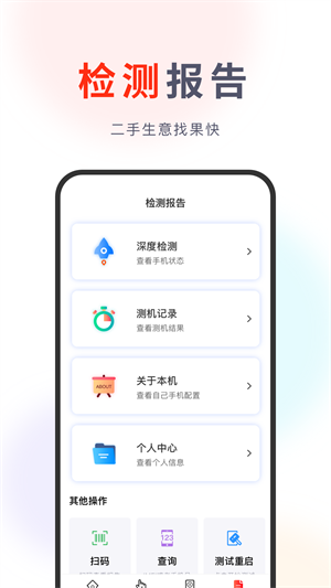 果快回收 v1.0.0 安卓版 2