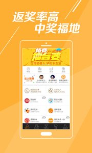 彩家園最新app v9.9.9 2