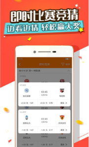 彩界联盟app v9.9.9 1