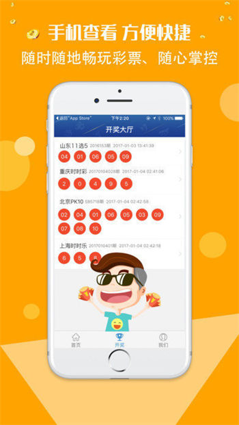 彩客网app手机版 v9.9.9 2