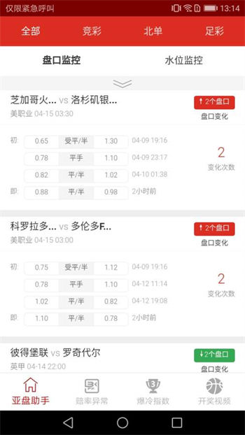彩票app官方免费下载2023 v9.9.9 0