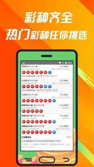 彩票大全平台app下载安装 v9.9.90