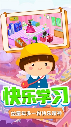 甜心公主迷你小屋 v1.0 安卓版 1