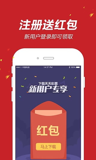 彩票网站娱乐app下载一分快三 v9.9.9 0