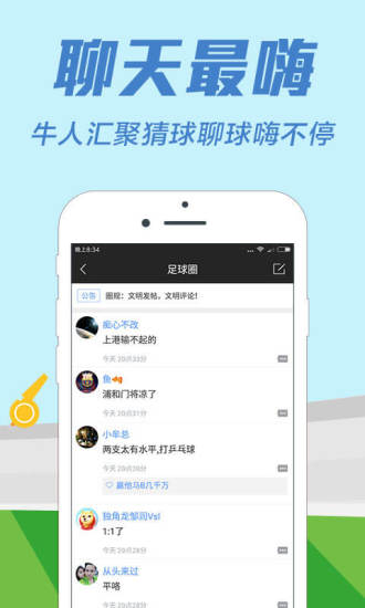 彩球app v9.9.92