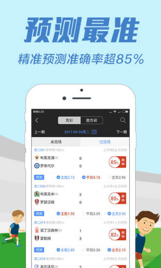 彩球app v9.9.93