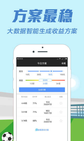 彩球app v9.9.90