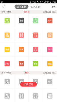 彩天地彩票app v9.9.91