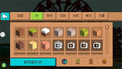 沙盒生存進化 v1.0.1 安卓版 2