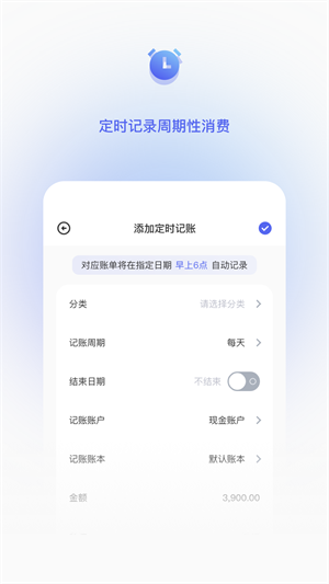 墨墨記賬 v1.0.0 最新版 0