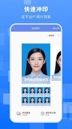 證件 v3.86 安卓版 0