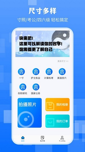 證件 v3.86 安卓版 1
