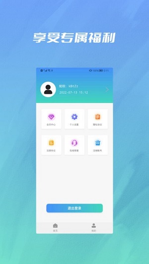 圖片格式cad轉(zhuǎn)換合并 v1.0.2 安卓版 2