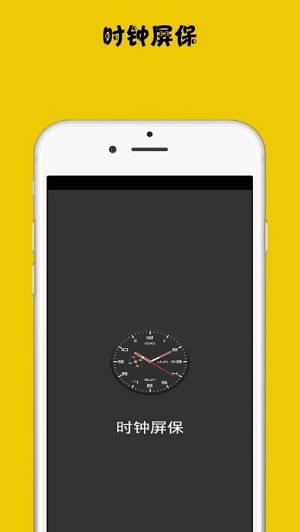 時(shí)鐘屏保 v1.0.1 安卓版 2