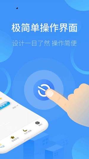 智能遙控電視 v10.0 安卓版 1