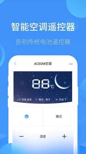 智能遙控電視 v10.0 安卓版 2