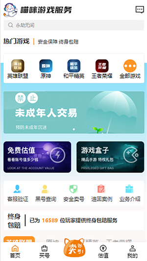 喵咪游戲服務(wù) v1.0.16 最新版 0