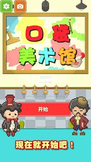 口袋美術(shù)館 v1.0.1 安卓最新版 1