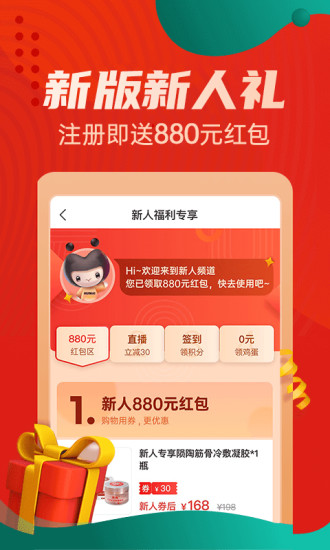 惠买商城优购物app v5.2.58 安卓版4