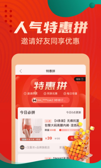 惠买商城优购物app v5.2.58 安卓版2