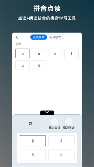 班班學(xué) v2.0.8 最新版 1