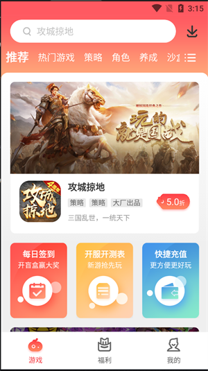 九氪手游 v1.3.0 安卓版 4