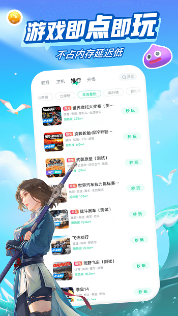 咪咕快游5G官方版 v3.46.1.1 安卓最新版3
