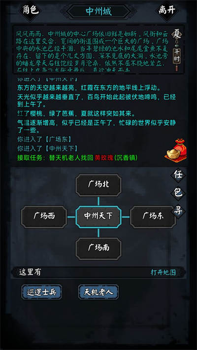 新憐花寶鑒 v1.0.2 安卓版 5