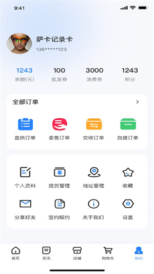 億佳盈 v1.1.5 安卓版 1