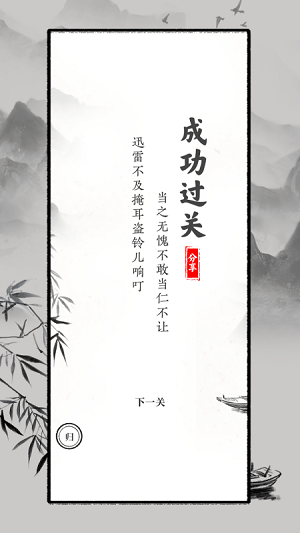 文字大師 v1.0 安卓版 0