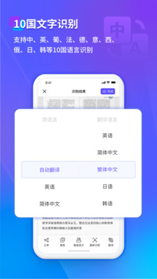 福昕掃描王app v3.2.35201 安卓版 1