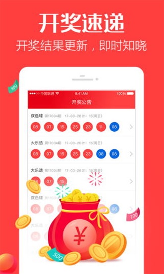 彩之网app最新版