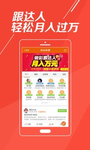 彩之家官方app v9.9.9 3