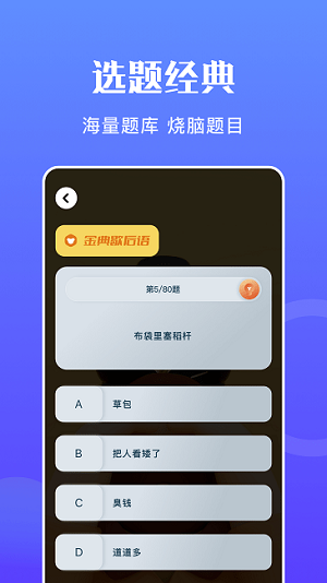 躺平吧大腦 v1.1 安卓版 1